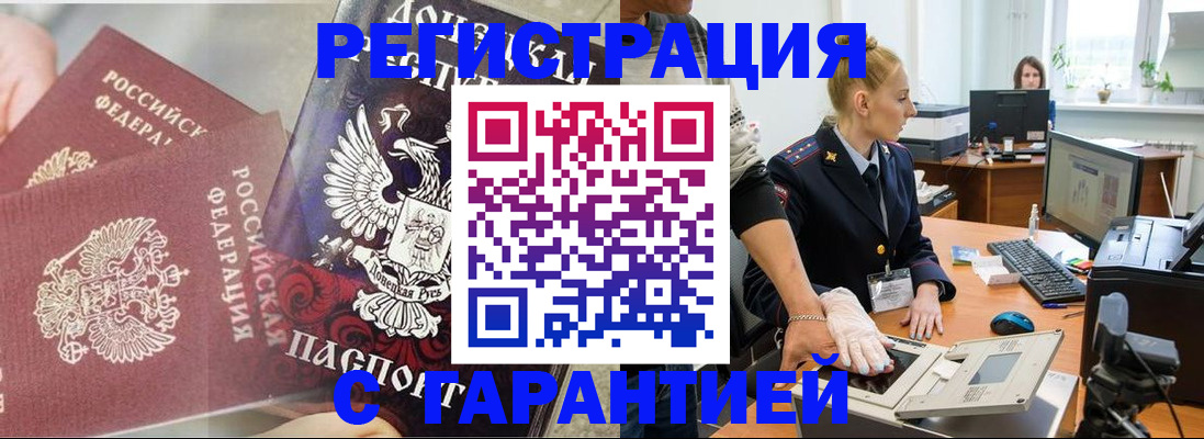 временная регистрация недорого в Ульяновске