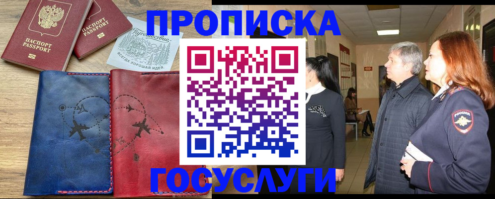 прописка для школы в Ульяновске