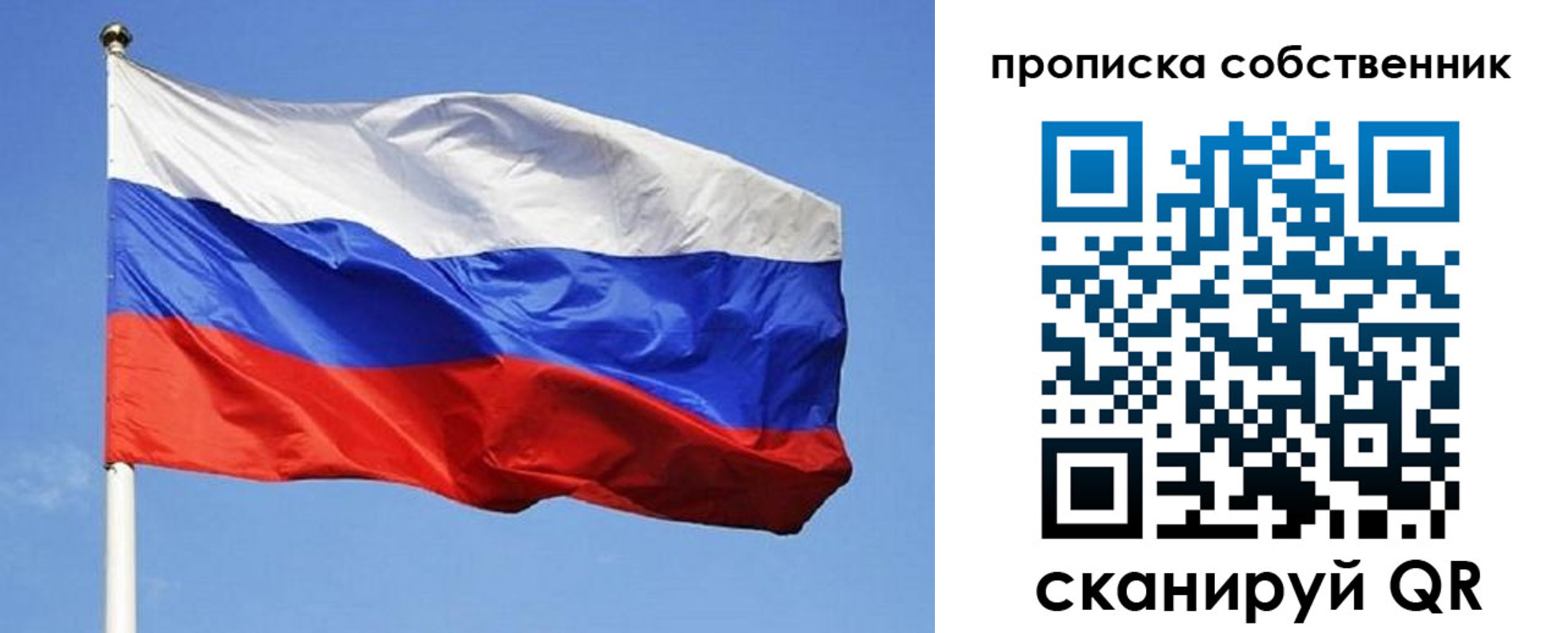 временная регистрация недорого в Ульяновске