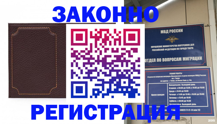 прописка для кредита в Ульяновске